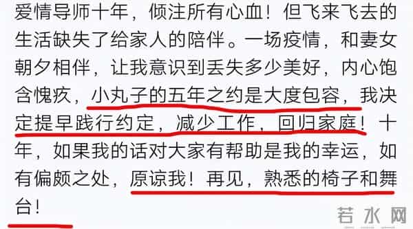 涂磊，终究为自己的“狂妄自大”付出了代价