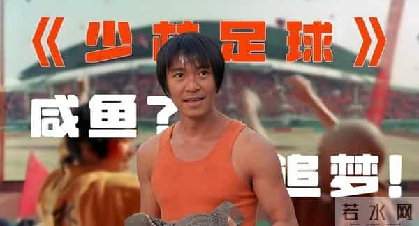 善恶终有报!释永信被批捕后,和周星驰的“旧事”被扯出