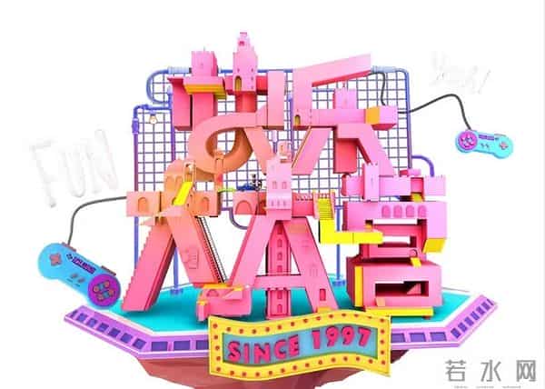 连正经告别都没有,《快乐大本营》是如何一步步“作死”的?