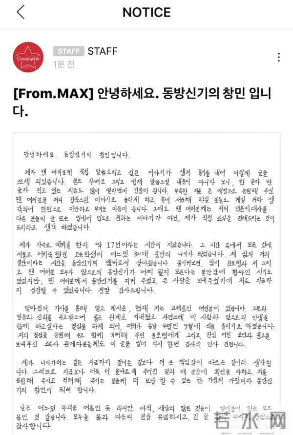 东方神起沈昌珉结婚！出道17年堪称男团业务标杆，想不祝福都难