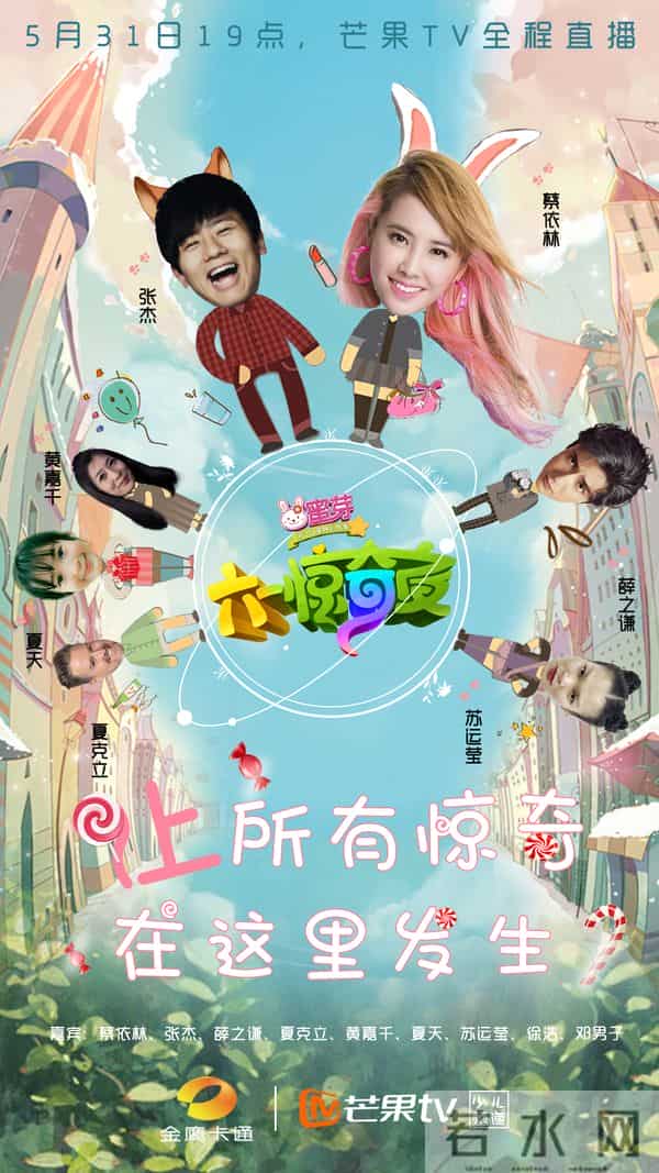 芒果TV少儿频道周年庆 三重大礼迎“六一”