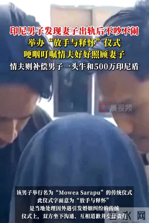 老婆跟人跑了，男子不哭不闹，还亲手把媳妇送过去，换了一头牛