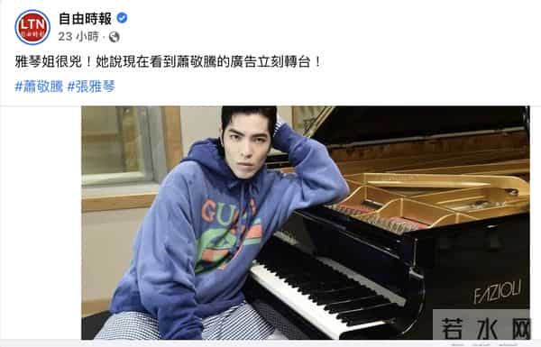 萧敬腾不报名台湾“金曲奖”,绿媒主播张雅琴酸称“以后看到他就会换台”