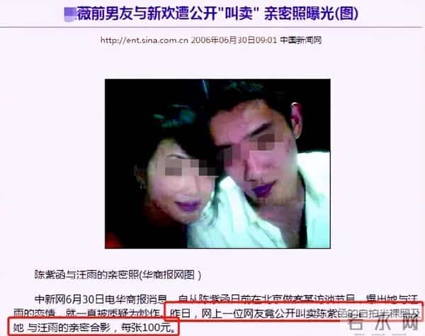 “艳照事件”17年后，她再度翻红，网友：幸好我没有骂过她