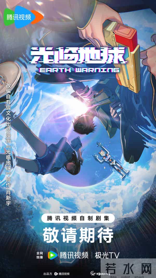 2025腾讯视频动漫预告:《仙剑奇侠传三》《圣墟》《神秘复苏》等