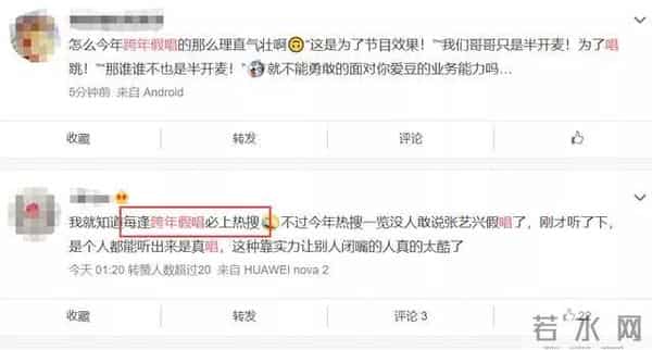 跨年晚会杨幂、杨紫假唱被质疑,张韶涵谢霆锋真唱也翻车!