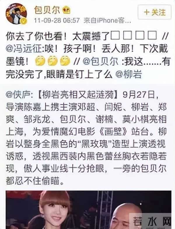 “胸前有料”柳岩：因伴娘门身败名裂，得罪陈凯歌被王思聪骂无脑