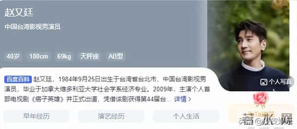 赵又廷,本以为他当年娶高圆圆够得意了,没想到如今更“狂”了