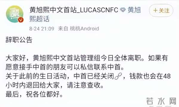 黄旭熙发文官宣,正式退出NCT和威神V,佳能开心恭喜被疑切错号