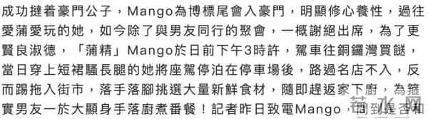 妖兽都市花边女星列传（下）之芒果