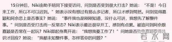 8任女友无缝对接、脚踩多条船,郑嘉颖凭啥能娶到小21岁白富美?