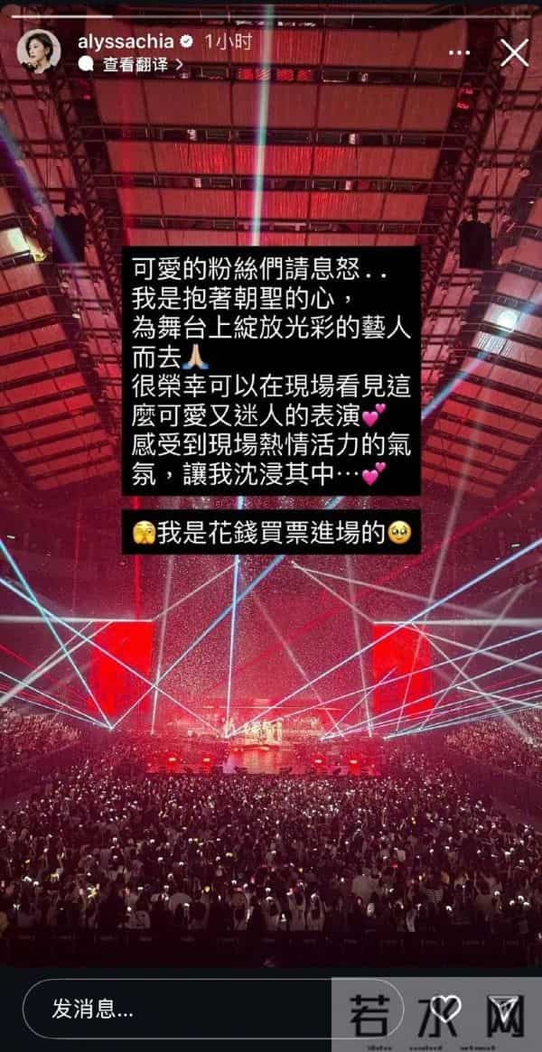 贾静雯看权志龙演唱会被质疑拿“公关票”,本人回应