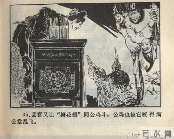 聊斋志异系列之《梅女》（陕美版）1982