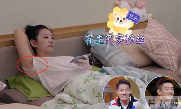 凌潇肃老婆上《妻旅》不刮腋毛，抬起手黑黑的一片，瞬间就尴尬了