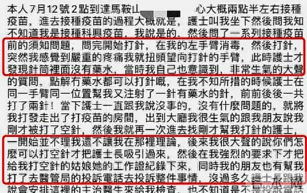 31岁香港女歌手被误打空针，左半身麻痹颈部抽搐，医院拒不道歉