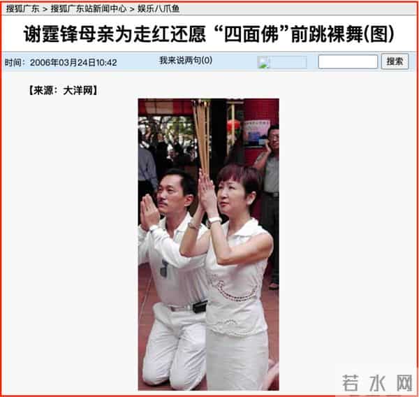 “一代艳后”的风流情事