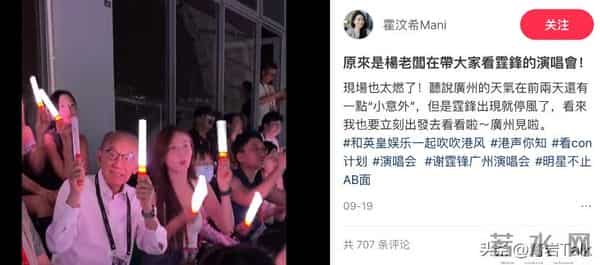 166亿债务压顶!英皇艺人集体开启“还债模式”?港娱人情太好嗑_0