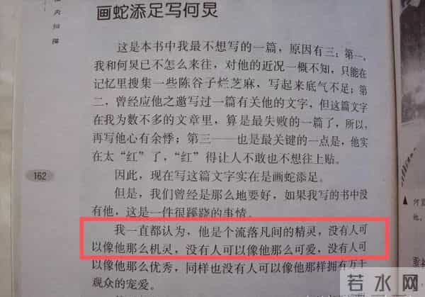 何炅的九段绯闻男女友史！