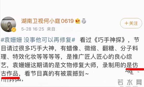 有一说一，袁姗姗不火，真的是有原因的