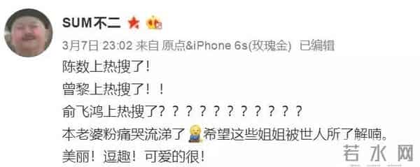 话题点击量1.9亿！不存在的《淑女的品格》，为什么能火遍全网？