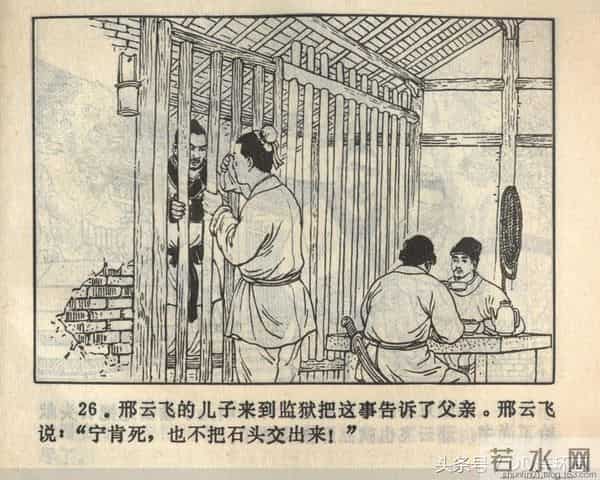 聊斋志异系列之《梅女》（陕美版）1982