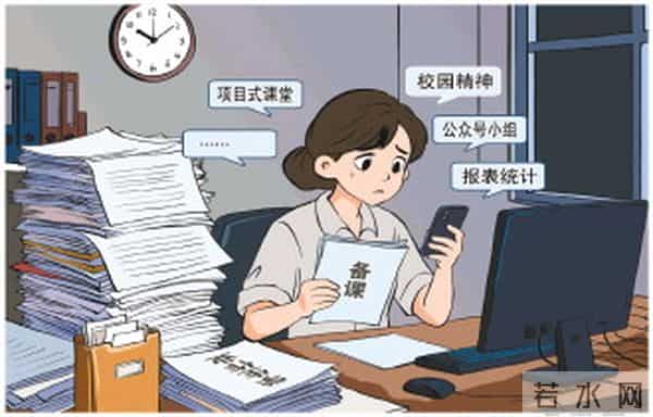 讲台之外,还有“无限加班” 中小学教师课外负累现状调查