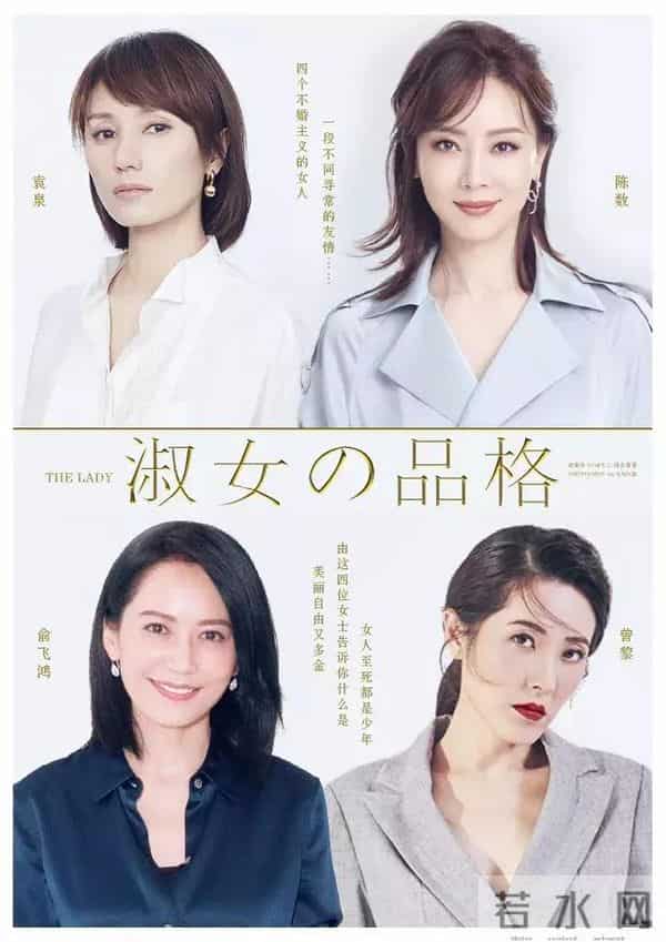 话题点击量1.9亿！不存在的《淑女的品格》，为什么能火遍全网？