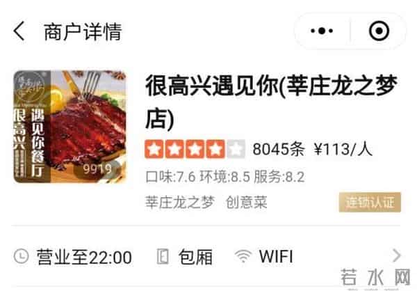 韩寒餐厅遭员工起诉 明星餐厅为何“又贵又难吃”?