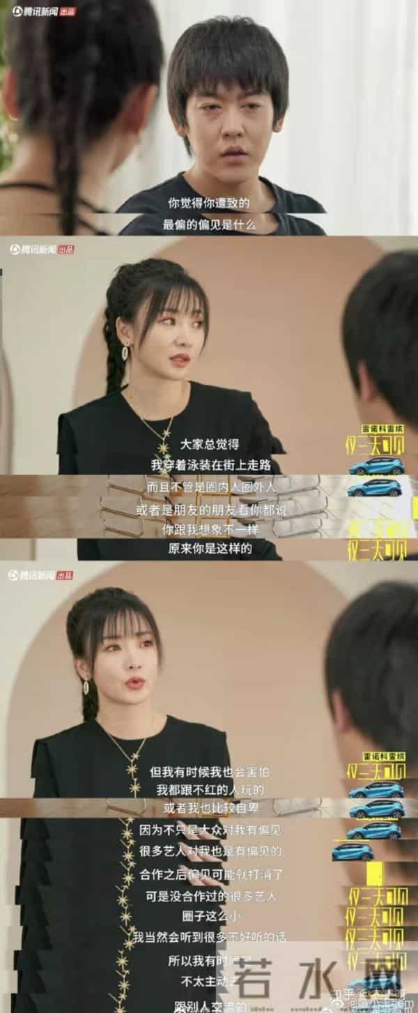 柳岩”穿泳装上街“：借”胸“上位，这个梗还要被人调戏多久？