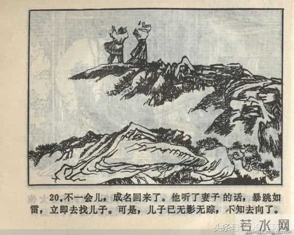 聊斋志异系列之《梅女》（陕美版）1982