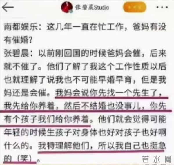 细扒张碧晨:把内裤还给张艺兴,把娃还给华晨宇,把歌还给汪苏泷