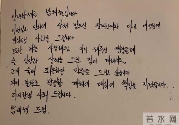 南太铉因出轨向女友公开道歉,二人参与节目片段将被删减