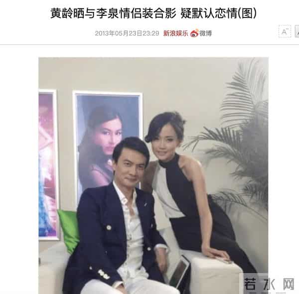 “外滩孤儿”李泉和京圈女星的瓜