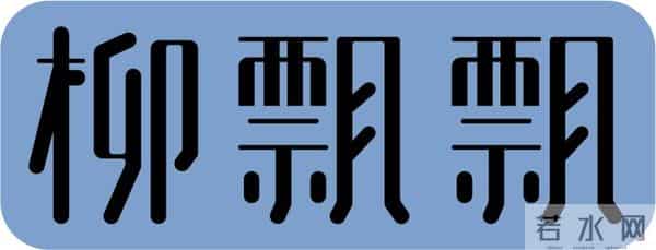 香港狗仔极度疯狂的年代中，底线全无，连明星裸照遗照都不放过