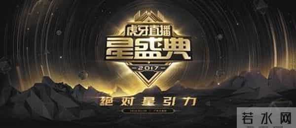 后直播时代，突围而出是谁家？