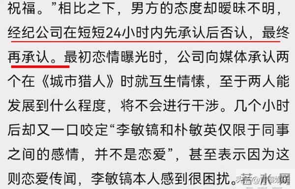 两次街拍被实锤，却次次不承认，李敏镐是怎样对待新恋情？