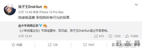 捐100块却P成1万8,说唱歌手被扒后补捐道歉:希望大家不要放弃我