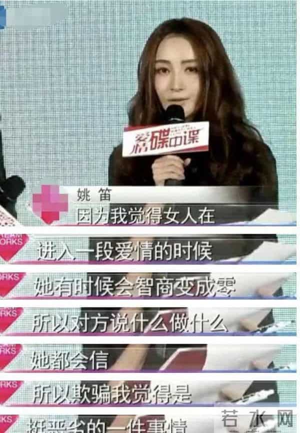 姚笛疑再恋爱,曾与她相恋7年的“谦谦公子”迟帅怎样了?