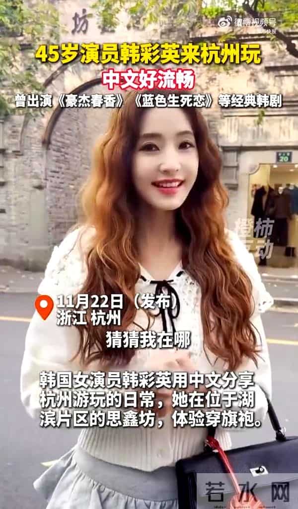韩国女演员在杭州穿旗袍秀中文，网友：她中文说得好流畅
