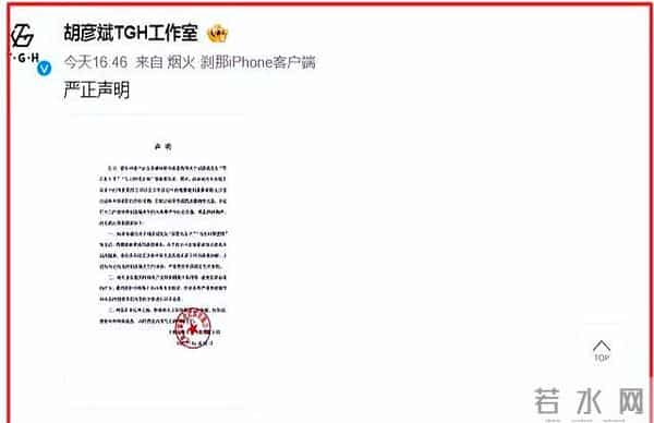 官宣恋情仅2天，又被爆“有私生子”，胡彦斌的绯闻到底多离谱？