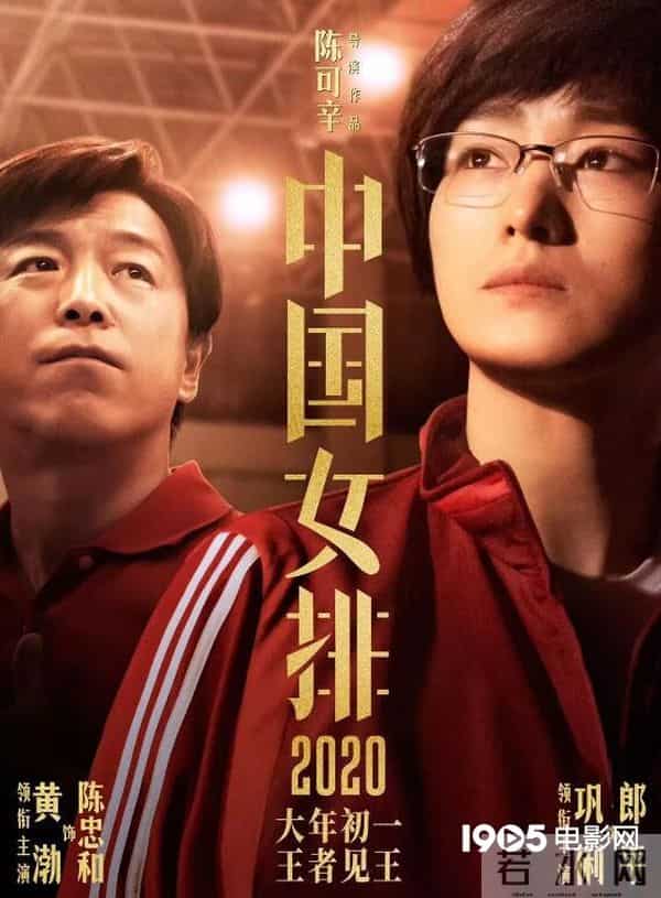 2020年，这150部华语电影要来榨干你的钱包了