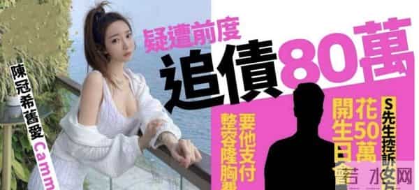 “陈冠希旧爱”谢芷蕙:沉迷虚荣拜金,最终走向了深渊