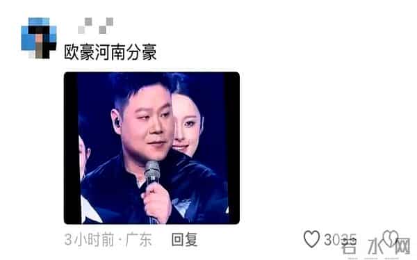 岳云鹏西安演唱会“精致妆容”亮相，网友误认成欧豪，对比照亮了