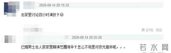 永山瑛太与20岁正妹喝酒,在对方家独处4小时!有10年婚史避嫌