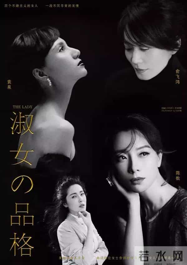 话题点击量1.9亿！不存在的《淑女的品格》，为什么能火遍全网？