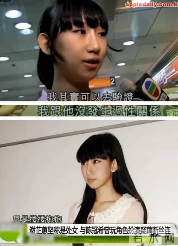 你还记得11年前和陈冠希拍照的嫩模谢芷蕙吗?她要坐牢了