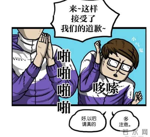 赵石韩国搞笑漫画，跑男runningman道歉特辑吐槽。