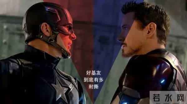 美队跟钢铁侠撕逼为哪般?好基友有多耐撕