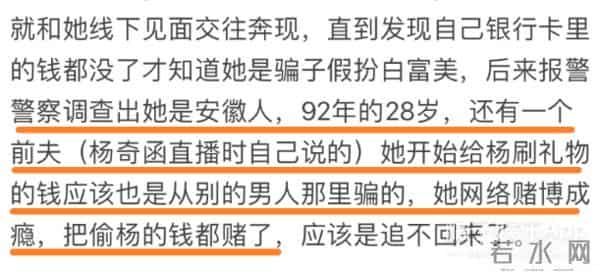 奇葩说杨奇函恋爱被骗百万，清华高材生为何也难逃套路？真不无辜