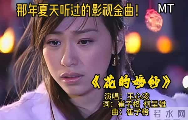 被初恋质疑不是"第一次"!多次被曝私密照的王心凌,真相这般心酸